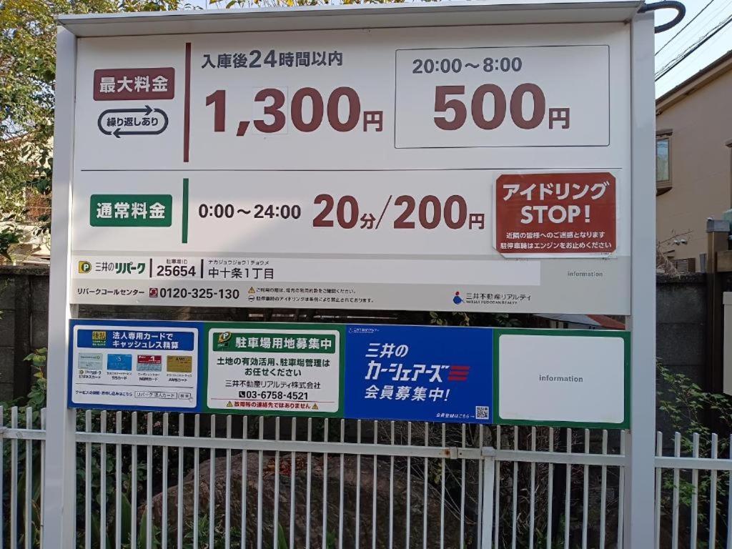 Tokyo Downtown Bed and Breakfast Buitenkant foto