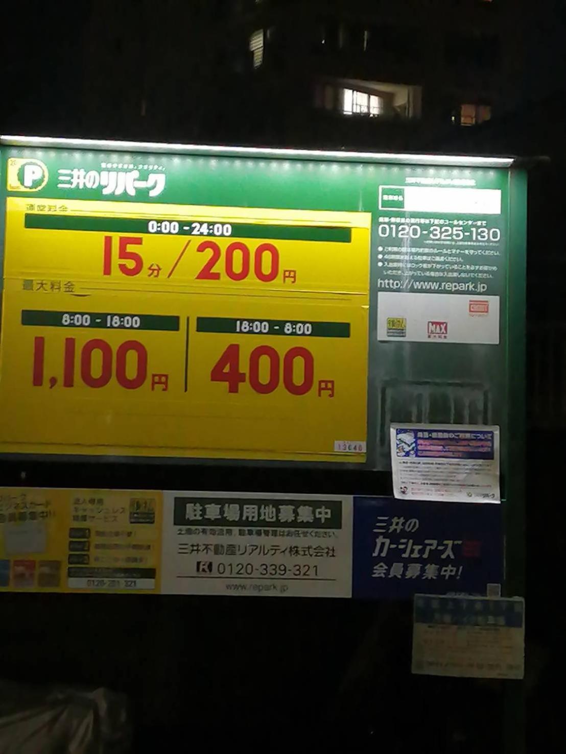 Tokyo Downtown Bed and Breakfast Buitenkant foto