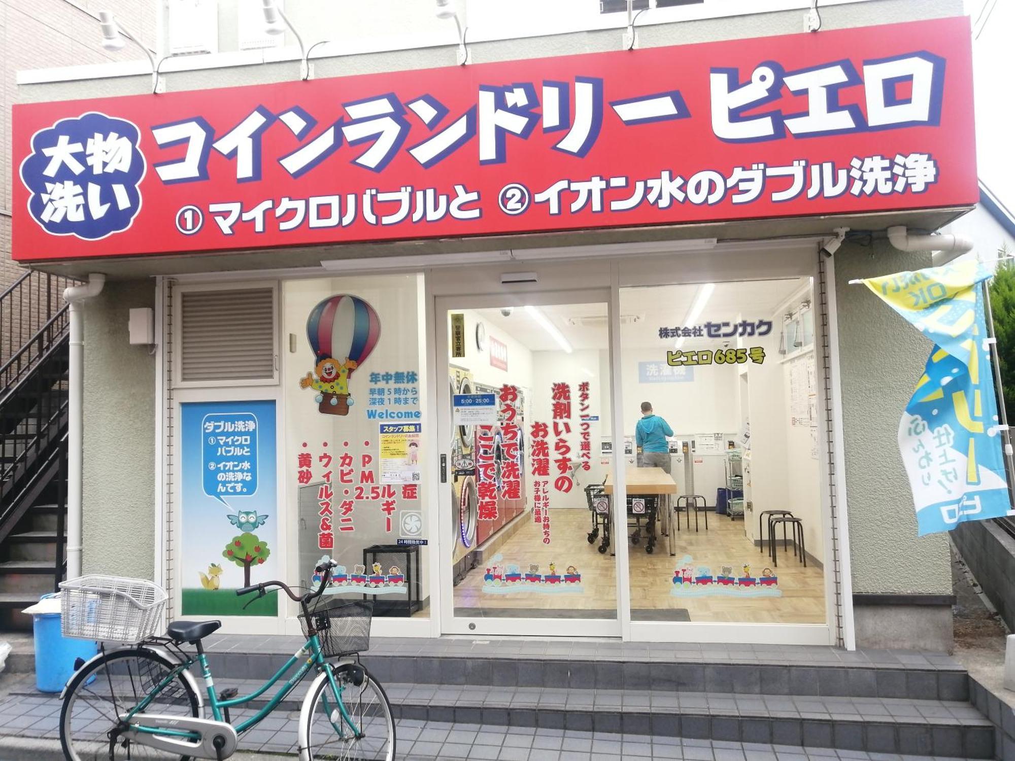 Tokyo Downtown Bed and Breakfast Kamer foto
